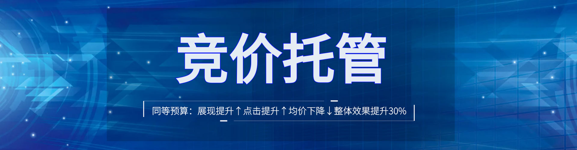 大冶百度竞价广告